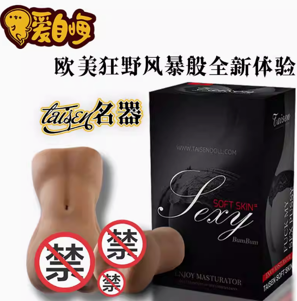 2025年5月飞机杯排行榜TOP5推荐:告别选择困难,秒懂哪款适合你!3 d2b5ca33bd173336