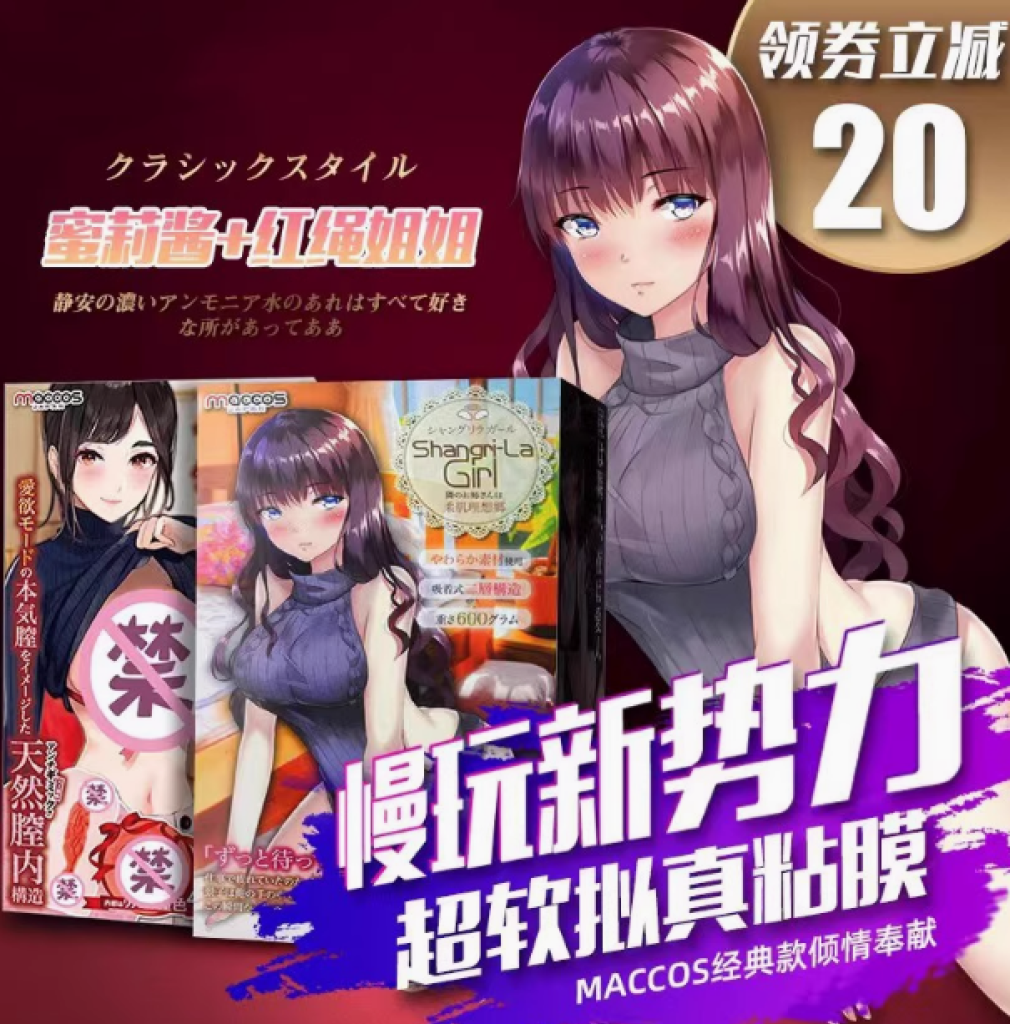 自嗨网:2025年6月热门飞机杯品牌销量排行榜8 d2b5ca33bd150601