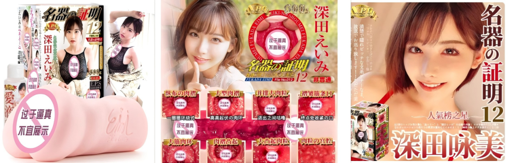 2025年8月全网飞机杯销量榜TOP50 | 爱自嗨站长扒榜6 c23d1e63b4230333