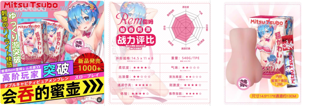 2025年8月全网飞机杯销量榜TOP50 | 爱自嗨站长扒榜2 107086dd21230435