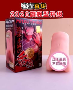 蜜壶香织深度测评：920g肉厚+内黏膜，仿真款的真实感天花板在哪？-自嗨网-爱自嗨