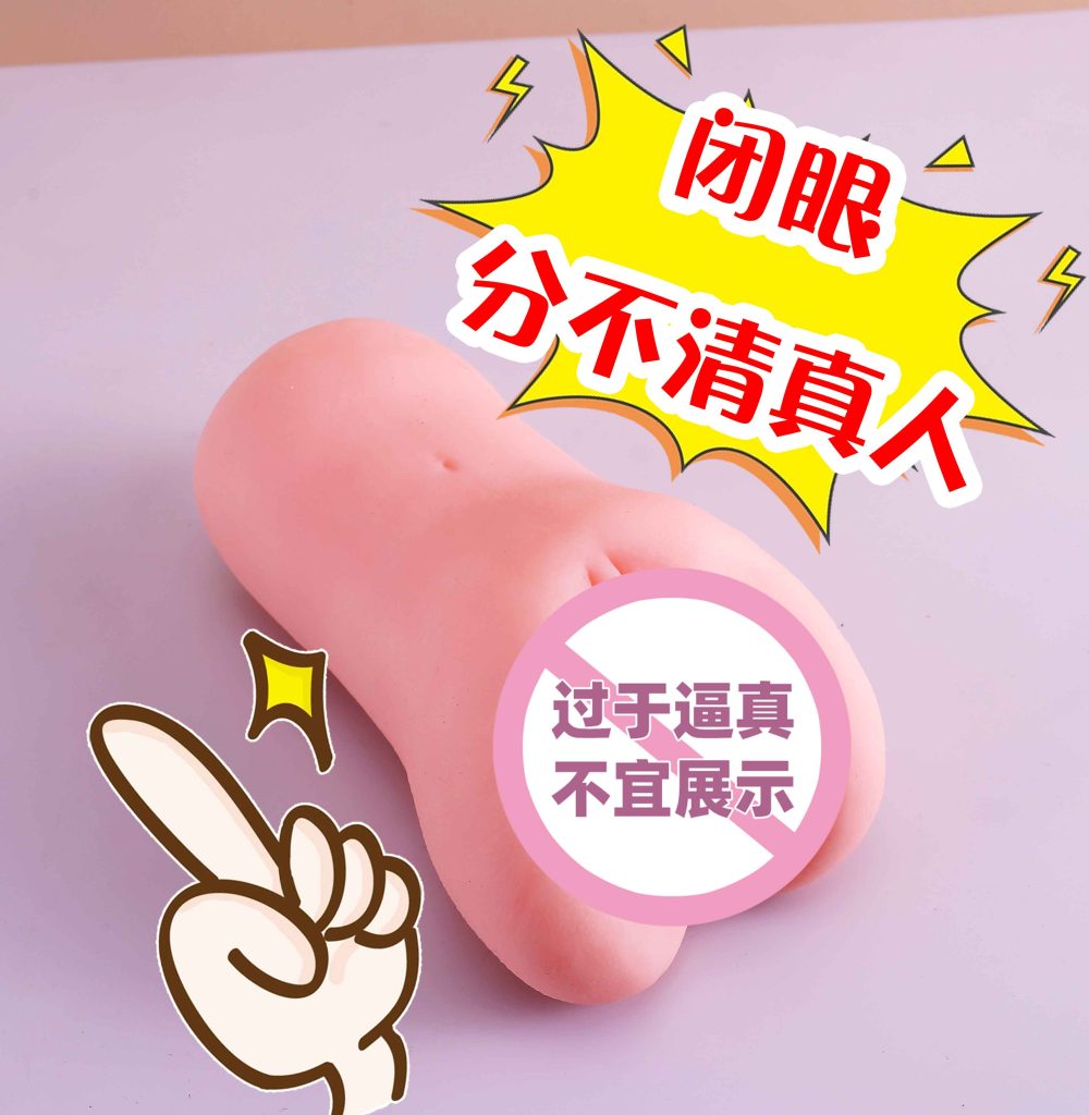 蜜壶香织深度测评:920g肉厚+内黏膜,仿真款的真实感天花板在哪?1 20260709162502196-香织本体2
