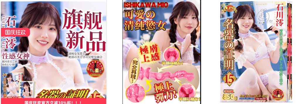 20260714050707559-NPG名器证明15石川澪