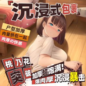 中小型产品怎么选？KUKI桃乃花肉厚包裹感实测与选购建议-自嗨网-爱自嗨