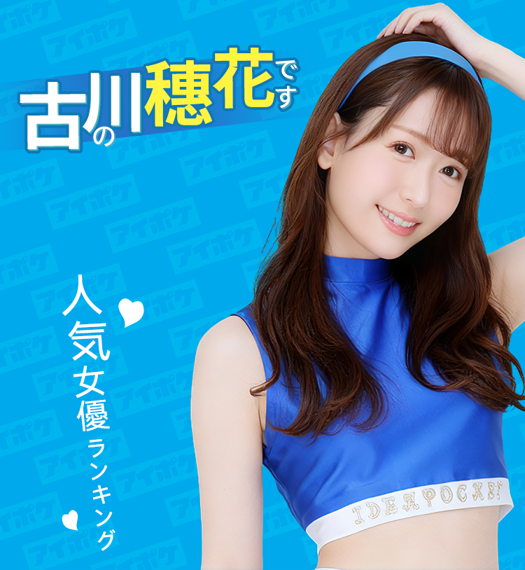 IP社古川穗花测评:423g的真人倒模,值不值得买?适合什么人? 20260805174053363-古川穗花详情页_09