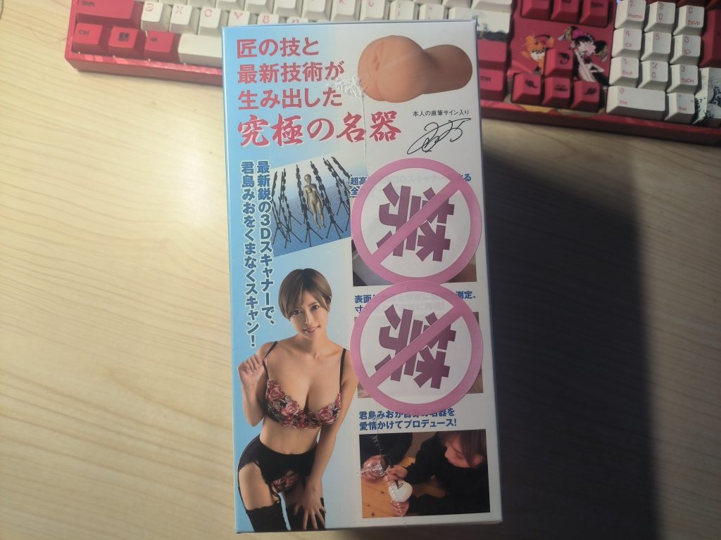 WildOne-日本の名器-君岛美绪3 WildOne-日本の名器-君岛美绪3