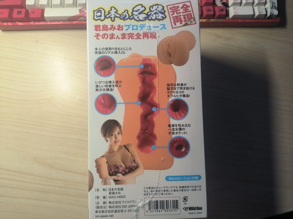 WildOne-日本の名器-君岛美绪5 WildOne-日本の名器-君岛美绪5