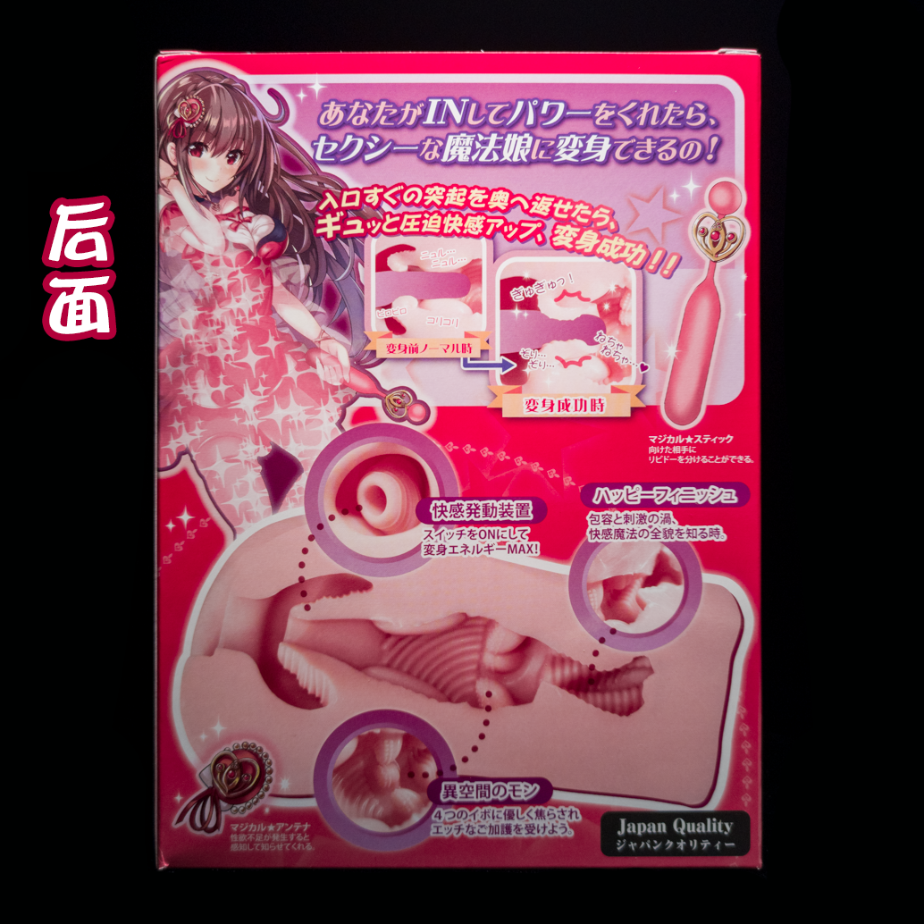 对子哈特 魔法少女 | 敏感度锻炼神器2 对子哈特 魔法少女 | 敏感度锻炼神器2