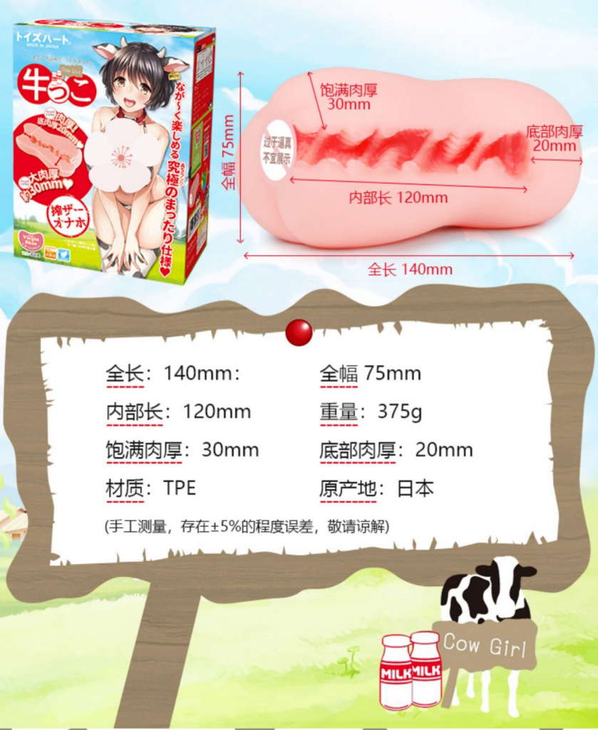 对子哈特 牛娘 大到下垂的おっぱい(oppai)实在是太棒啦!!8 对子哈特 牛娘 大到下垂的おっぱい(oppai)实在是太棒啦!!8