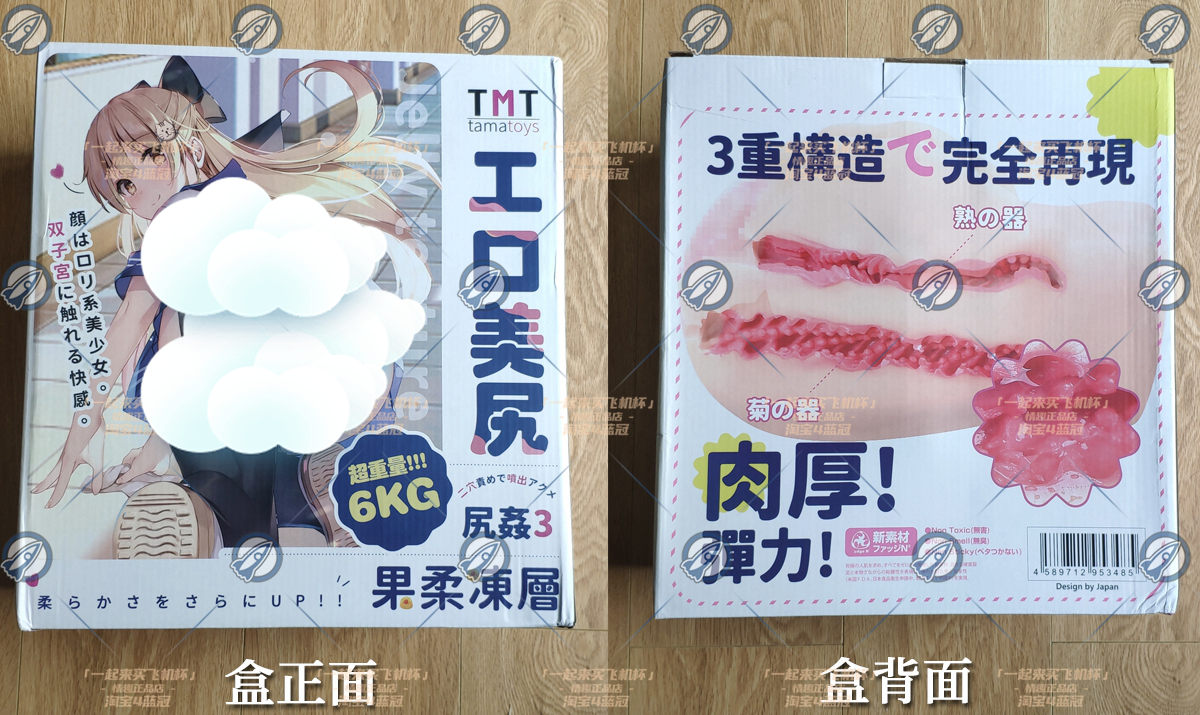 “《脂肪含量超标》”—TMT工口美尻3代(中低刺激)评测2 “《脂肪含量超标》”—TMT工口美尻3代(中低刺激)评测2