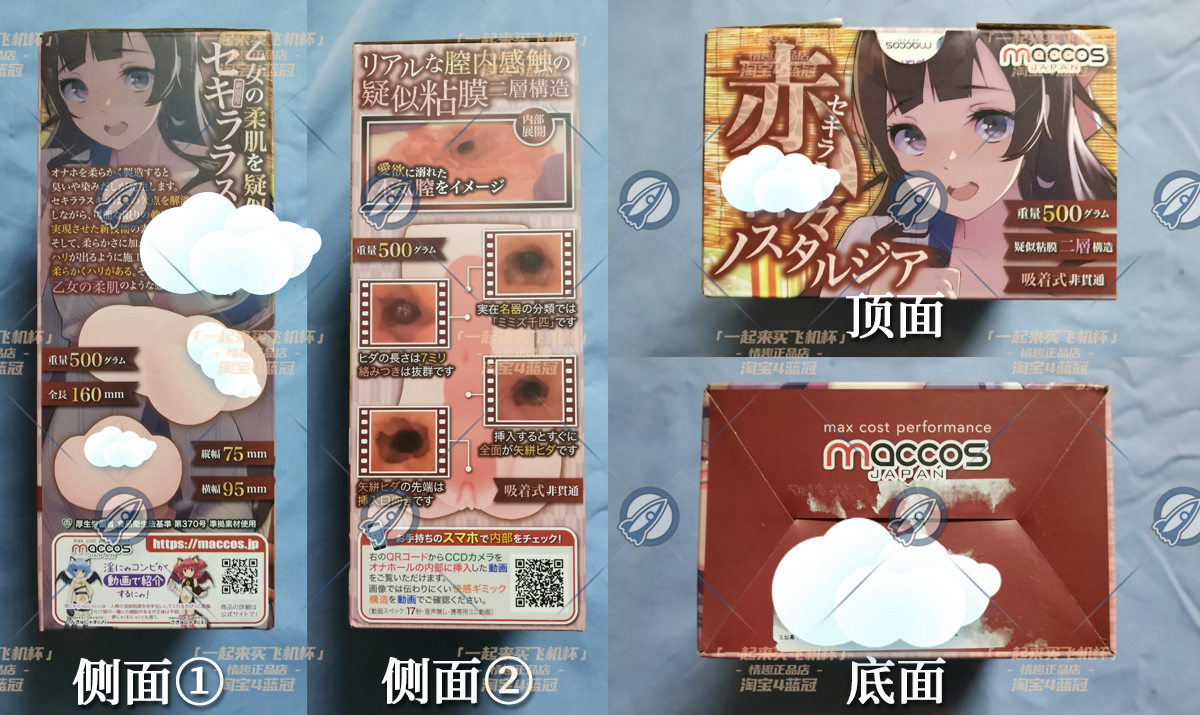 “红色,没角,刺激度是三倍”—红绳姐姐2代(中高刺激)评测3 “红色,没角,刺激度是三倍”—红绳姐姐2代(中高刺激)评测3