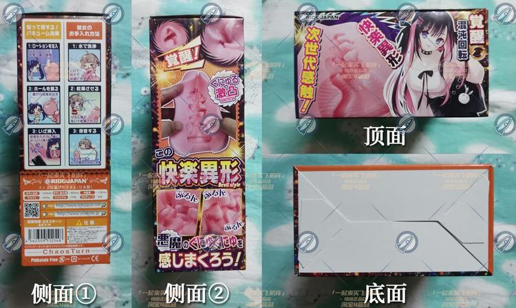 “我R良J影只想做平凡的螺旋机体”—恶魔快乐(中稍高刺激)评测 | ¥200-400区间 – 4星推荐4 “我R良J影只想做平凡的螺旋机体”—恶魔快乐(中稍高刺激)评测 | ¥200-400区间 – 4星推荐4