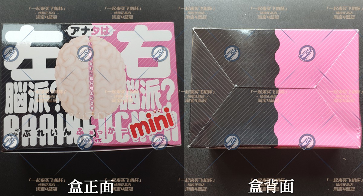 “出门右转才是儿童玩具区,谢谢!”—左右脑mini(中低刺激)评测3 “出门右转才是儿童玩具区,谢谢!”—左右脑mini(中低刺激)评测3