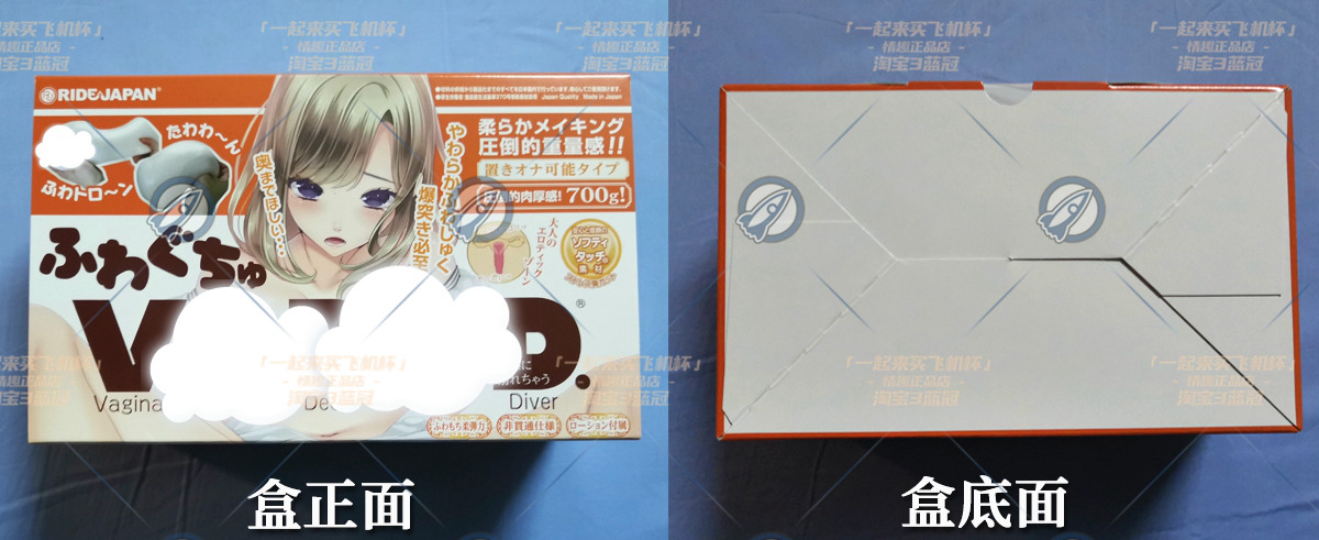 “爷青回! ”— VDD 柔软版(中低刺激)、普通硬版(中高刺激)评测2 “爷青回! ”— VDD 柔软版(中低刺激)、普通硬版(中高刺激)评测2