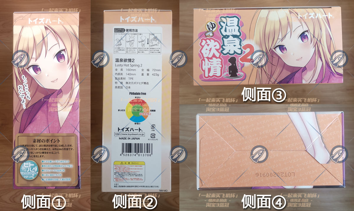 “贴上秋膘的温暖欲情二代目 ”— 温泉欲情2代(中高刺激)评测3 “贴上秋膘的温暖欲情二代目 ”— 温泉欲情2代(中高刺激)评测3