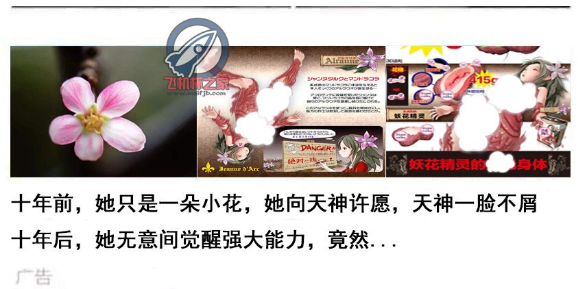 “十年前,它只是一朵小花,它向天神许愿,天神一脸不屑。十年后,它无意间觉醒强大能力,竟然……”—极彩妖精评测29 “十年前,它只是一朵小花,它向天神许愿,天神一脸不屑。十年后,它无意间觉醒强大能力,竟然……”—极彩妖精评测29