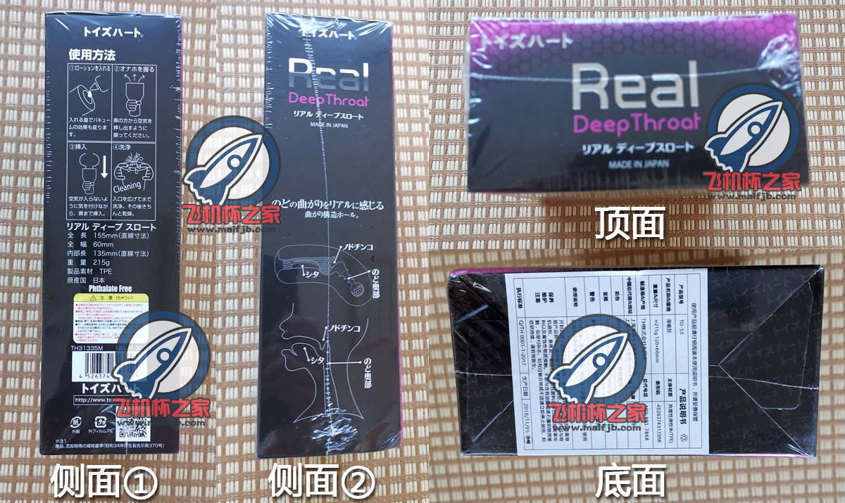 “对子哈特考古队之失落的深*狂!”—深*王评测3 “对子哈特考古队之失落的深*狂!”—深*王评测3