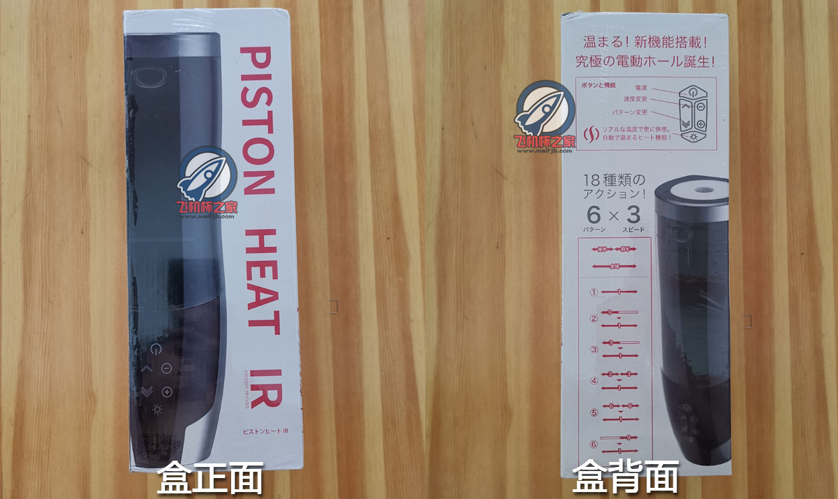 “成人家电—— 能自加热的活塞飞机杯评测。”—PISTON HEAT IR评测3 “成人家电—— 能自加热的活塞飞机杯评测。”—PISTON HEAT IR评测3