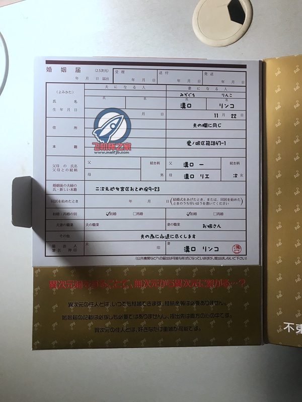 “私は結婚しました (我结婚了)”—新娘宫评测5 “私は結婚しました (我结婚了)”—新娘宫评测5