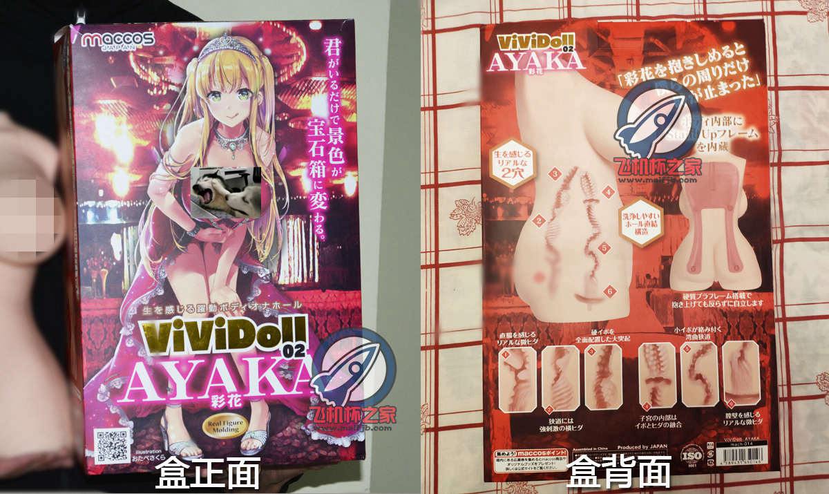 “这么大谁顶得住啊!”—VIVIDOLL 植野彩花评测2 “这么大谁顶得住啊!”—VIVIDOLL 植野彩花评测2