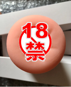 「对子哈特火车娘」三星刺激-丰满肉压×复合螺旋累计贩卖201,257个8 「对子哈特火车娘」三星刺激-丰满肉压×复合螺旋累计贩卖201,257个8