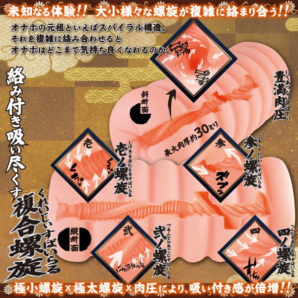 机车娘|明确地回答了“把螺旋构造复杂地组合起来会有什么样的结果”5 机车娘|明确地回答了“把螺旋构造复杂地组合起来会有什么样的结果”5