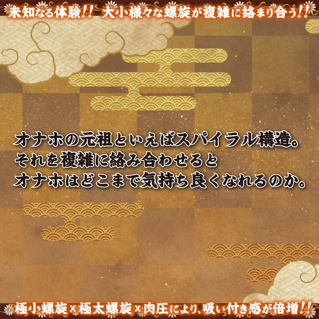 机车娘|明确地回答了“把螺旋构造复杂地组合起来会有什么样的结果”7 机车娘|明确地回答了“把螺旋构造复杂地组合起来会有什么样的结果”7