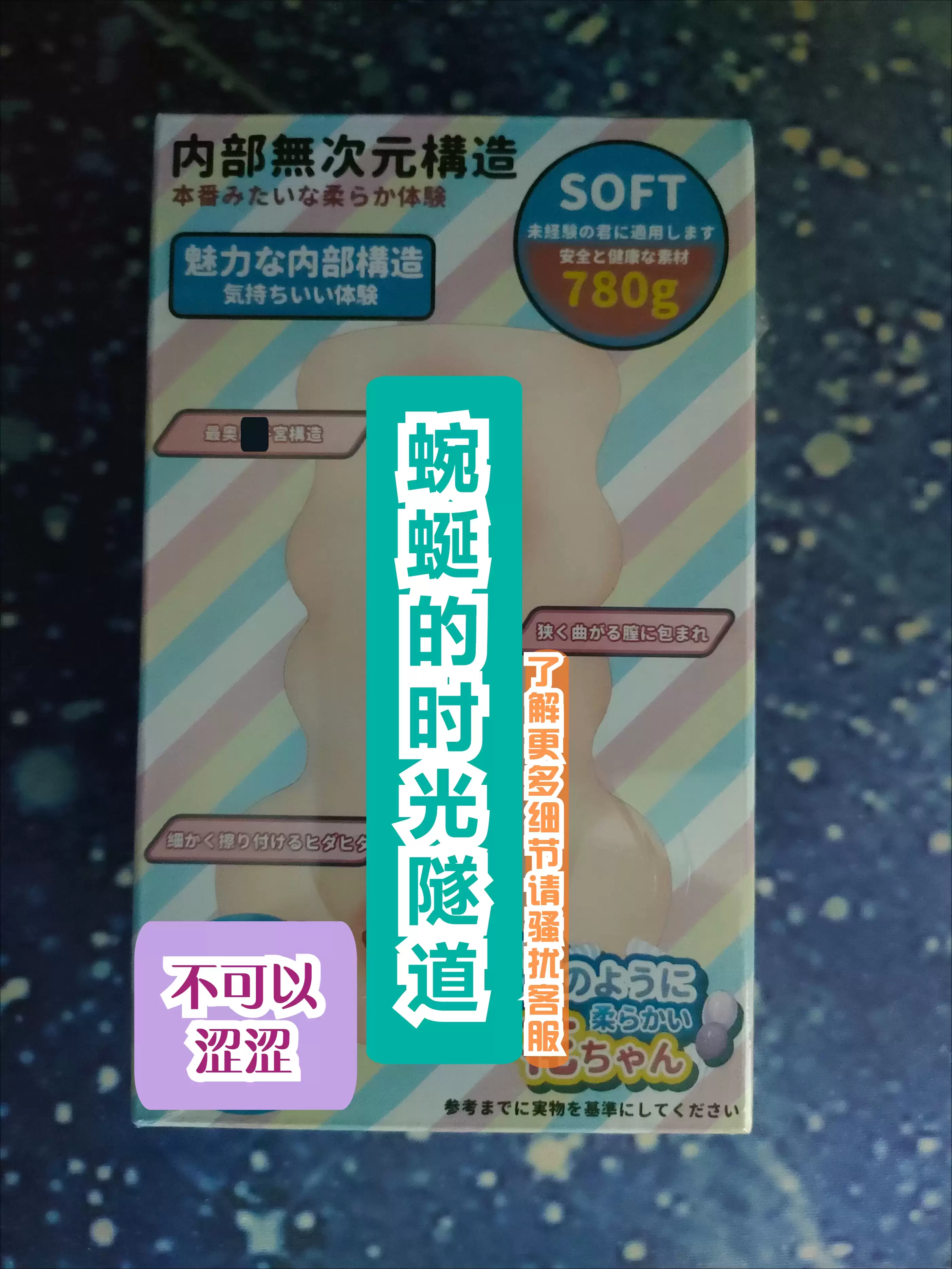 百元价格享受慢玩天花板-杯多多棉花糖飞机杯名器测评8