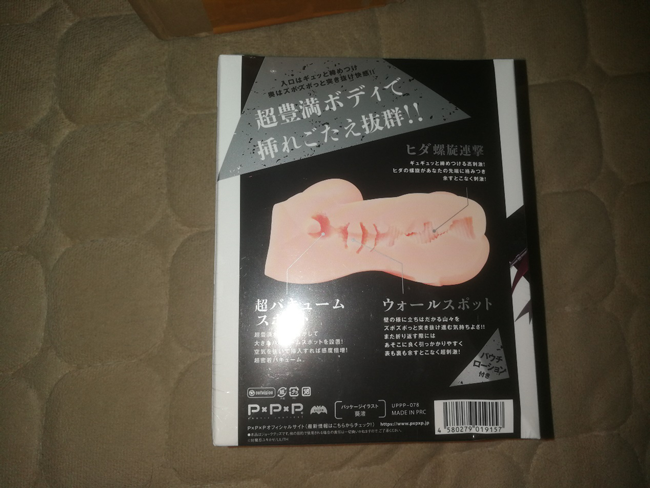 对魔忍-不知火测评4 对魔忍-不知火测评4