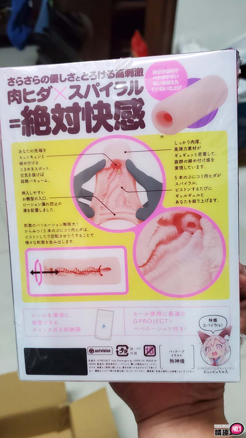 日本EXEJu-C0绝对快感螺旋状男用自慰套;这子宫颈刺激度我给满分!;3 日本EXEJu-C0绝对快感螺旋状男用自慰套;这子宫颈刺激度我给满分!;3