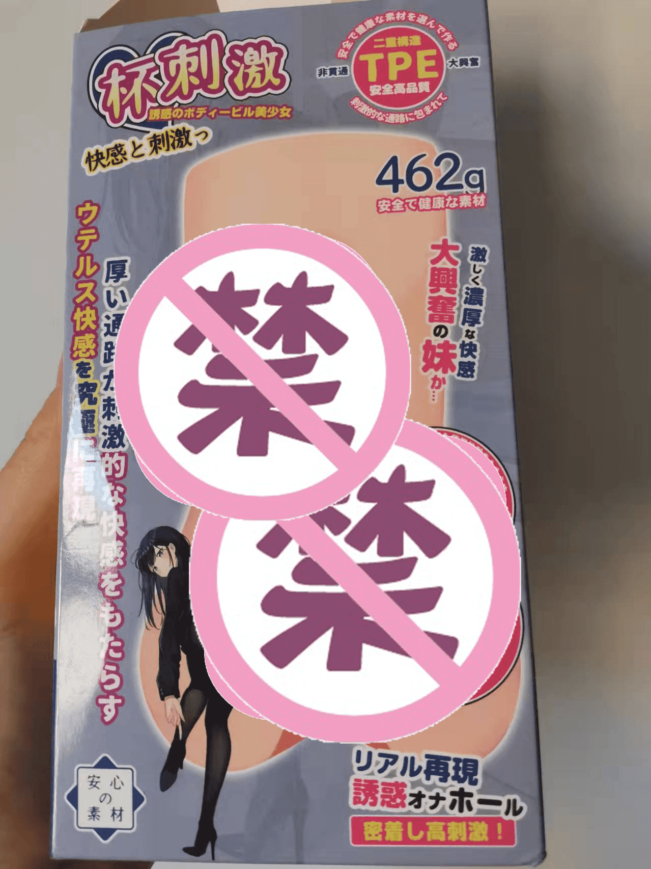 杯多多杯刺激飞机杯名器新品 – 杯刺激中的刺激2 杯多多杯刺激飞机杯名器新品 – 杯刺激中的刺激2
