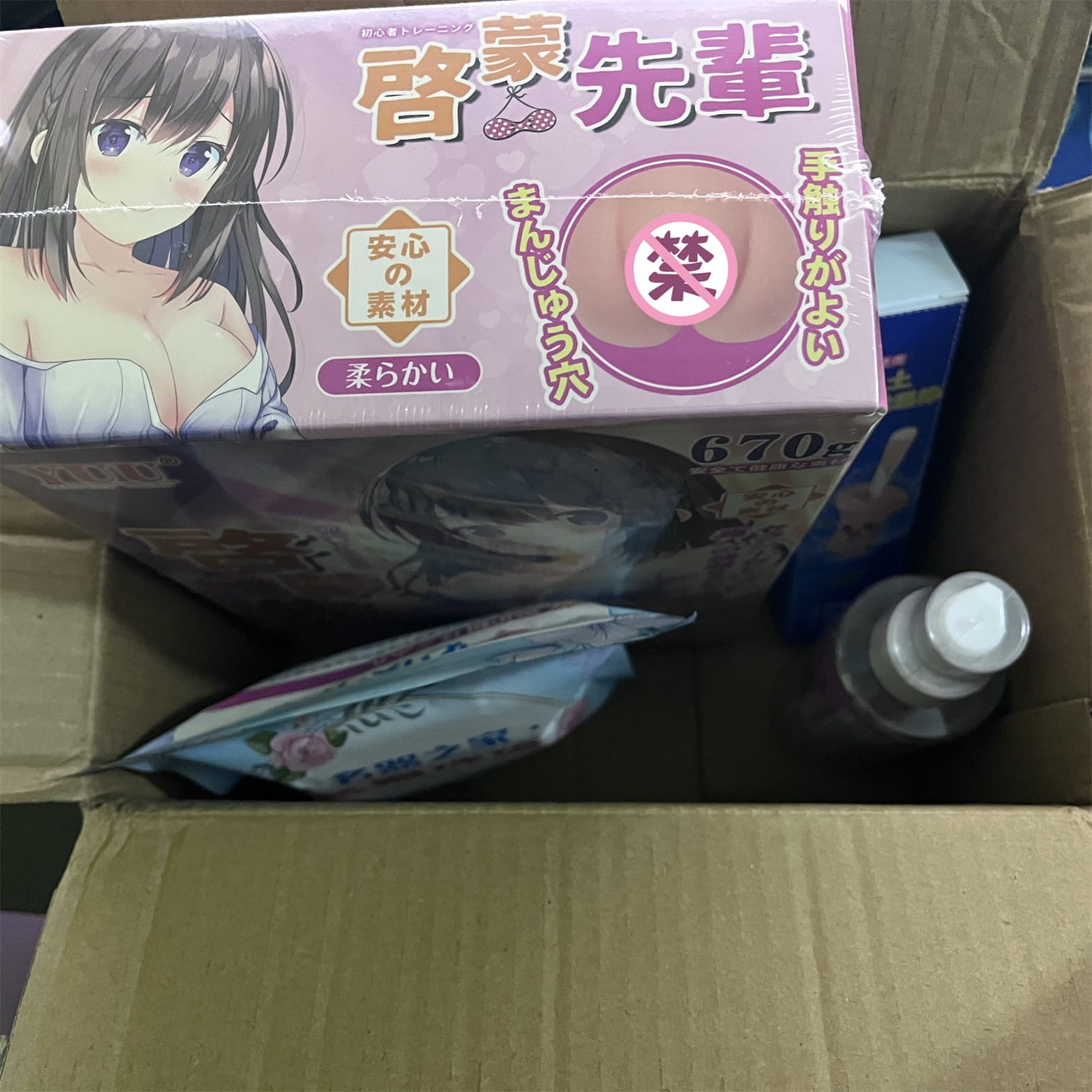 YUU启蒙先辈 – 萌新模拟真实体验第一杯1 YUU启蒙先辈 – 萌新模拟真实体验第一杯1