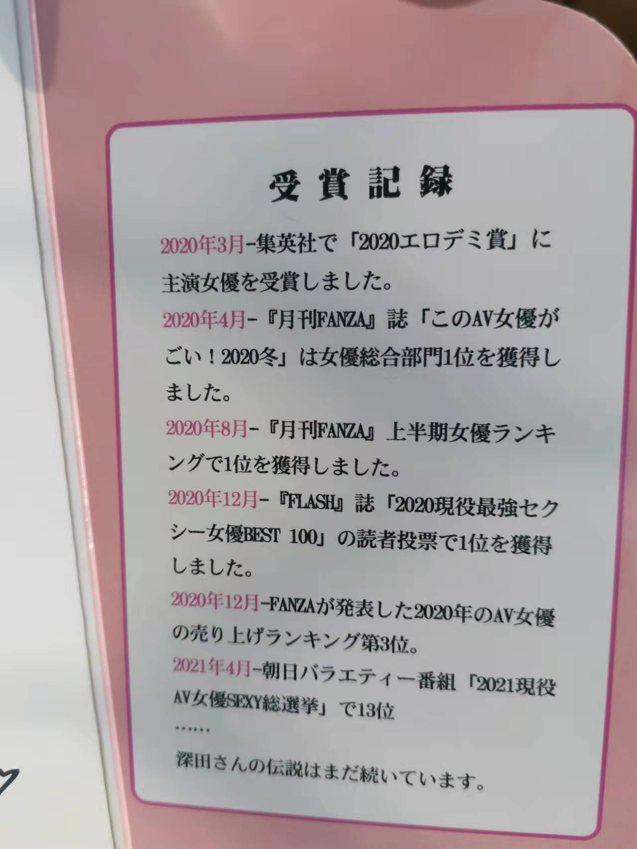 YUU深田之口评测 – 逼真口器,精细机体7 YUU深田之口评测 – 逼真口器,精细机体7