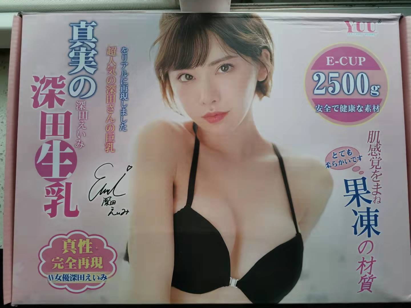 YUU真实深田生乳倒模评测 – 新奇的体验,更进一步2 YUU真实深田生乳倒模评测 – 新奇的体验,更进一步2