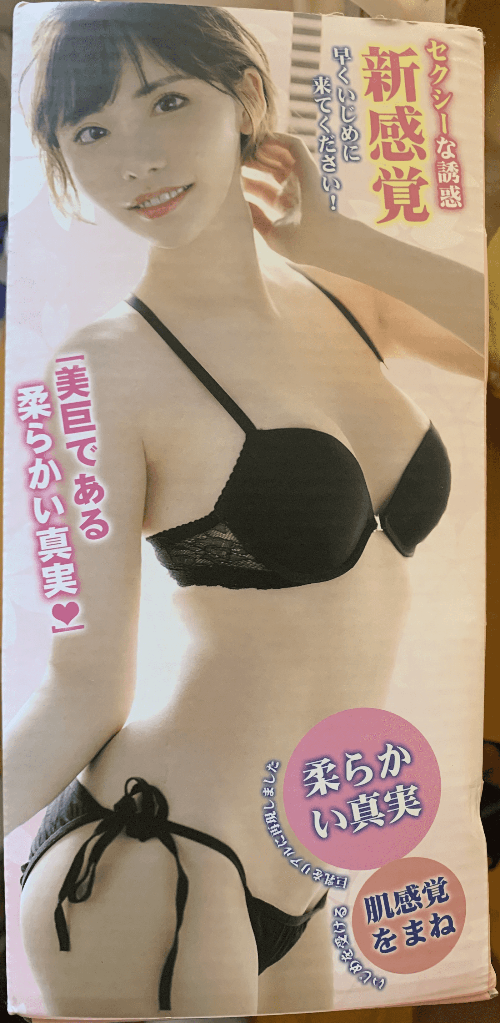 YUU真实深田生乳倒模评测 – 新奇的体验,更进一步4 YUU真实深田生乳倒模评测 – 新奇的体验,更进一步4