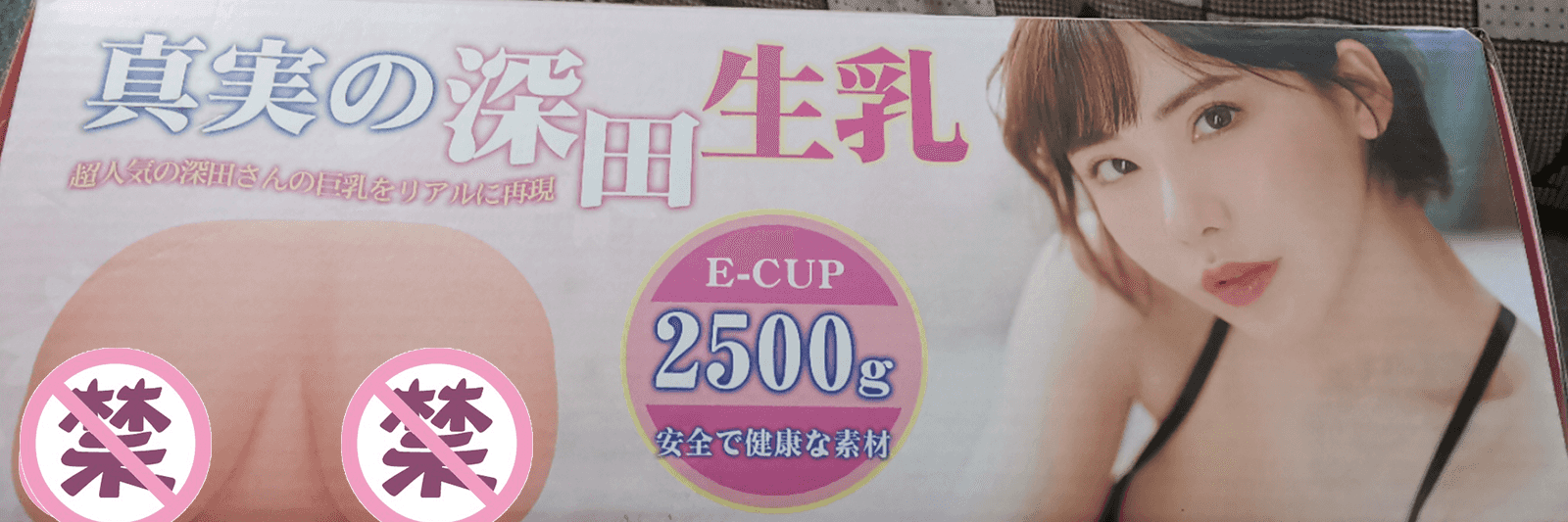 YUU真实深田生乳倒模评测 – 新奇的体验,更进一步6 YUU真实深田生乳倒模评测 – 新奇的体验,更进一步6