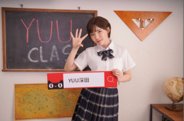 YUU真实深田生乳倒模评测 – 新奇的体验,更进一步7 YUU真实深田生乳倒模评测 – 新奇的体验,更进一步7