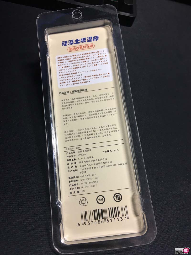 后宫保养圣品「硅藻土吸湿棒」4 后宫保养圣品「硅藻土吸湿棒」4