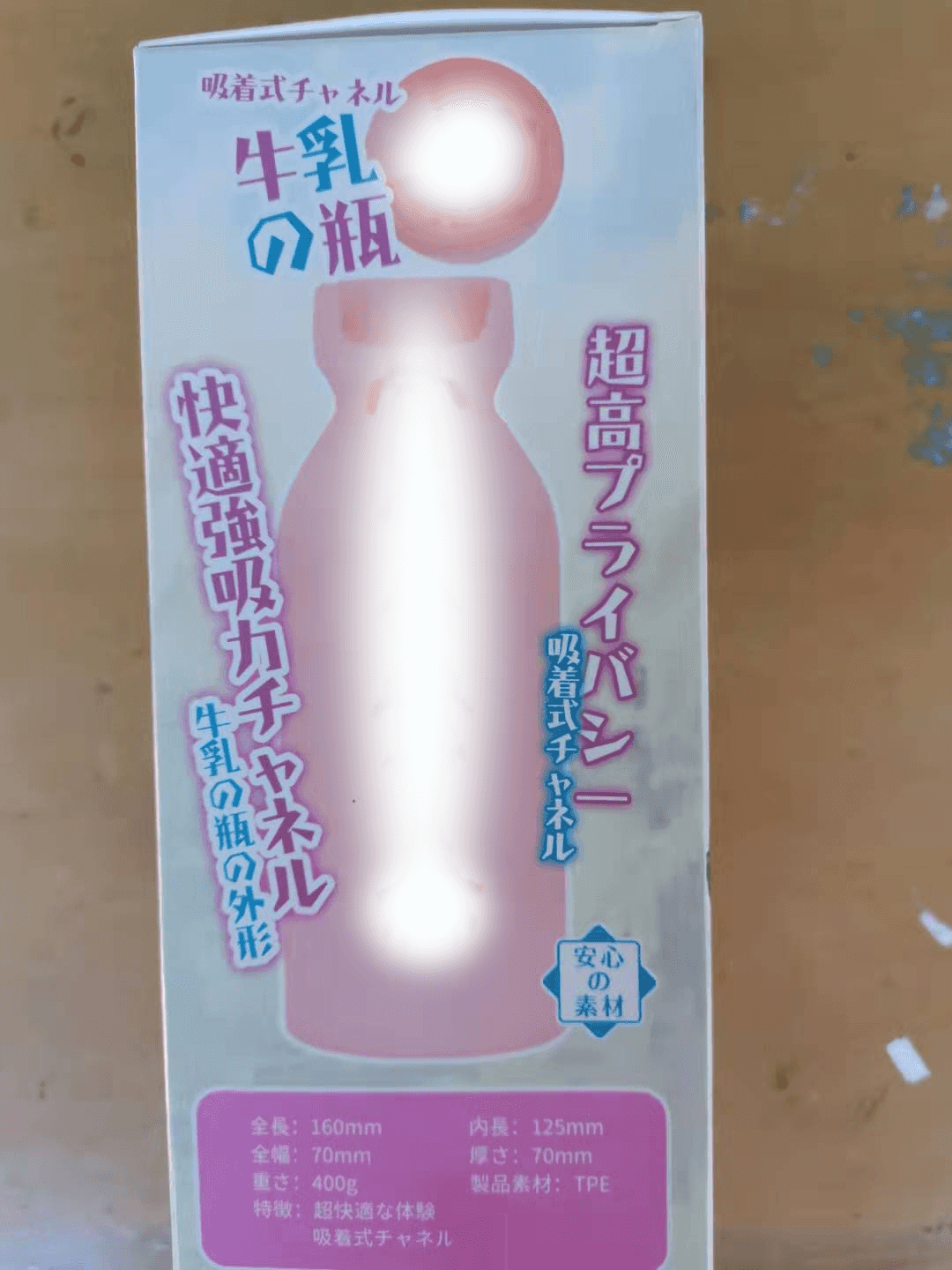 杯多多小萌瓶飞机杯评测 – 强力吮吸,床头神器2 杯多多小萌瓶飞机杯评测 – 强力吮吸,床头神器2