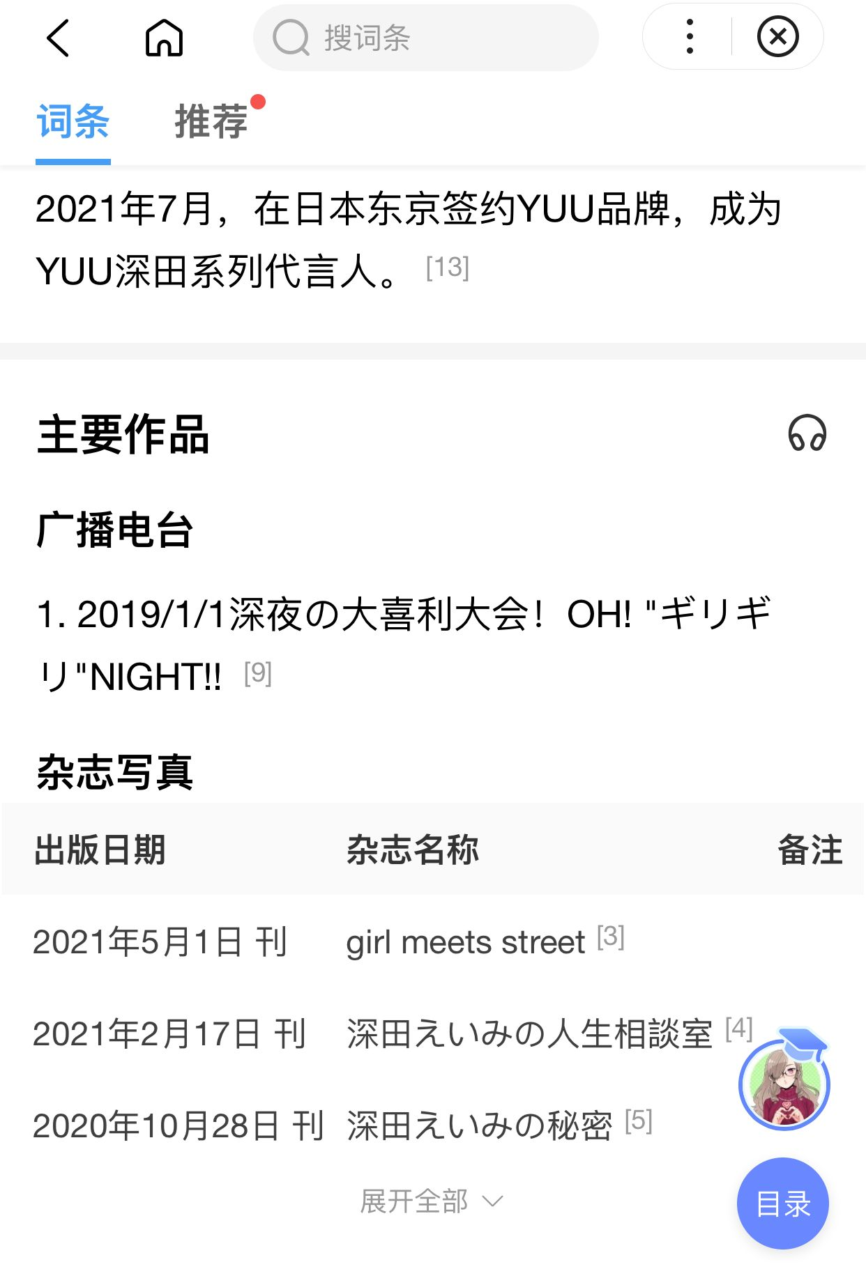 YUU真实深田生乳倒模评测 – 乳不巨何以聚人心-自嗨网-爱自嗨