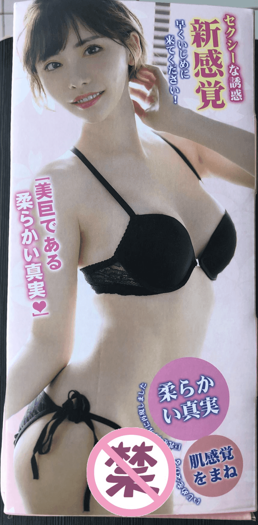 YUU真实深田生乳倒模评测 – 乳不巨何以聚人心4 YUU真实深田生乳倒模评测 – 乳不巨何以聚人心4
