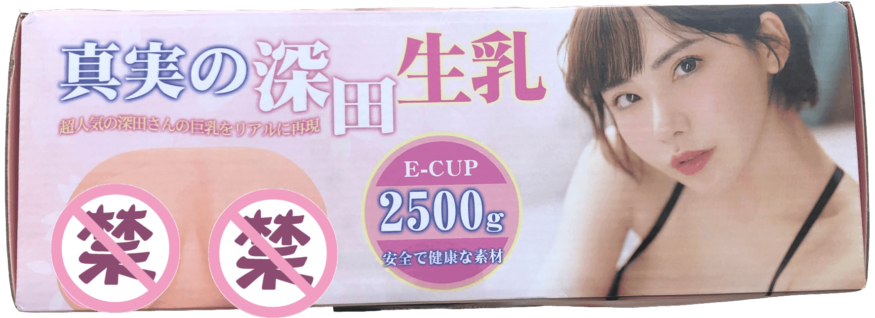 YUU真实深田生乳倒模评测 – 乳不巨何以聚人心5 YUU真实深田生乳倒模评测 – 乳不巨何以聚人心5
