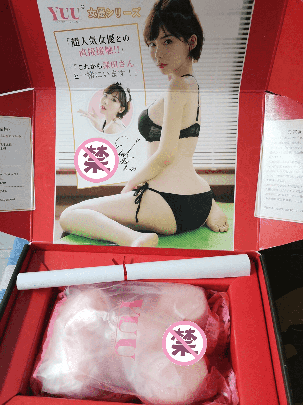 YUU真实深田飞机杯评测 – 扎实用料,精细纹路2 YUU真实深田飞机杯评测 – 扎实用料,精细纹路2