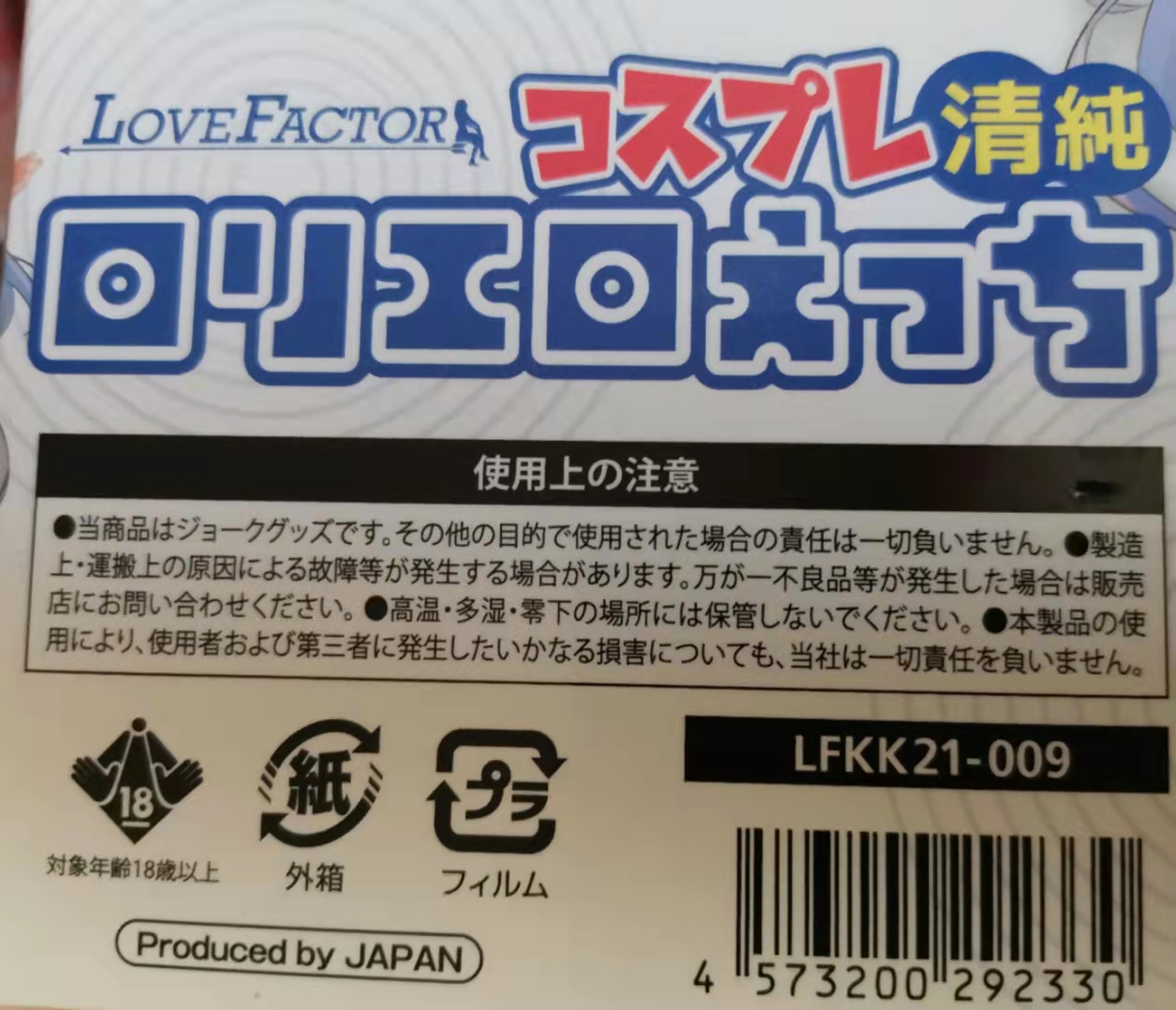 lovefactor星雾纱飞机杯评测 – 是熟悉的MM~2 lovefactor星雾纱飞机杯评测 – 是熟悉的MM~2