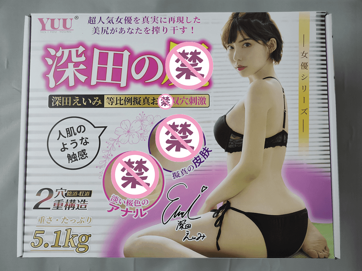 YUU真实深田之臀倒模评测 – 天下第一臀1 YUU真实深田之臀倒模评测 – 天下第一臀1