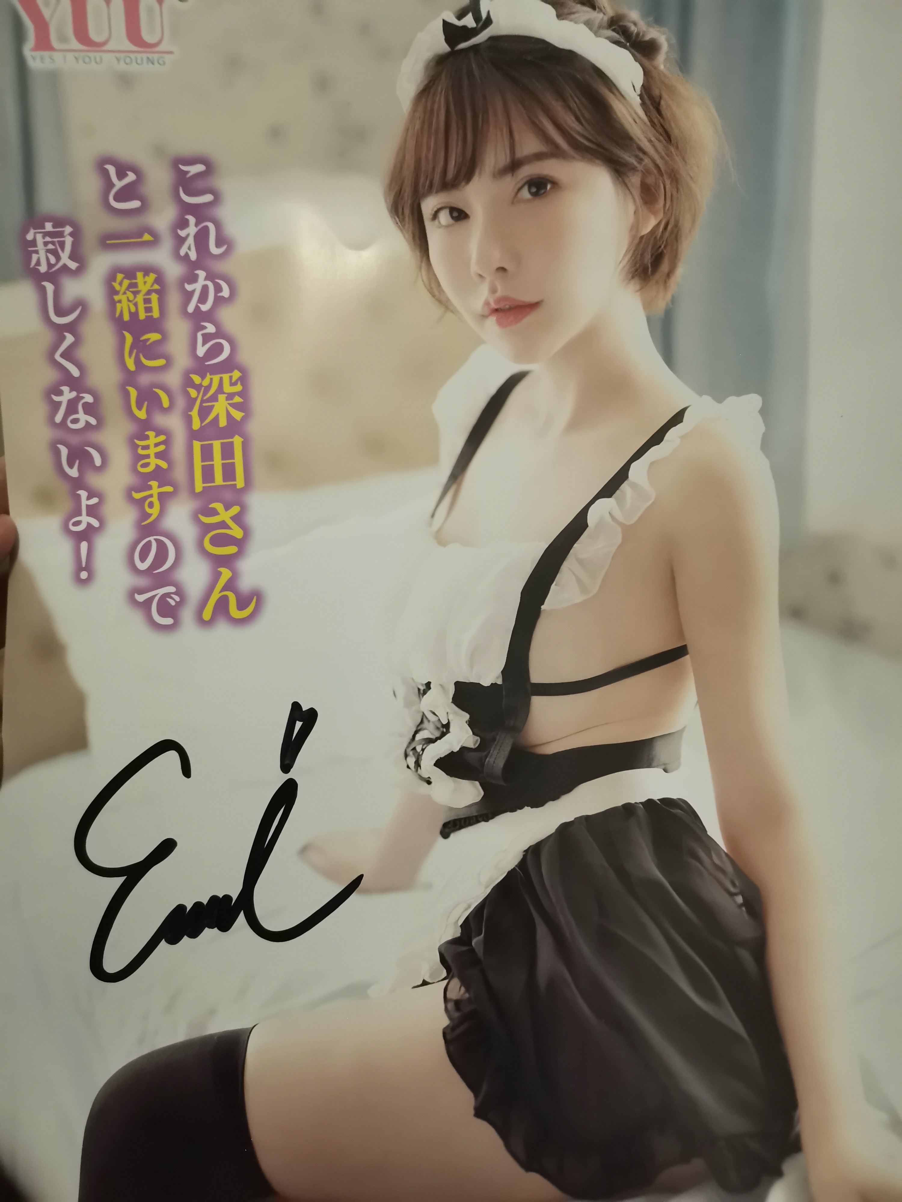 YUU真实深田之臀倒模评测 – 天下第一臀3 YUU真实深田之臀倒模评测 – 天下第一臀3