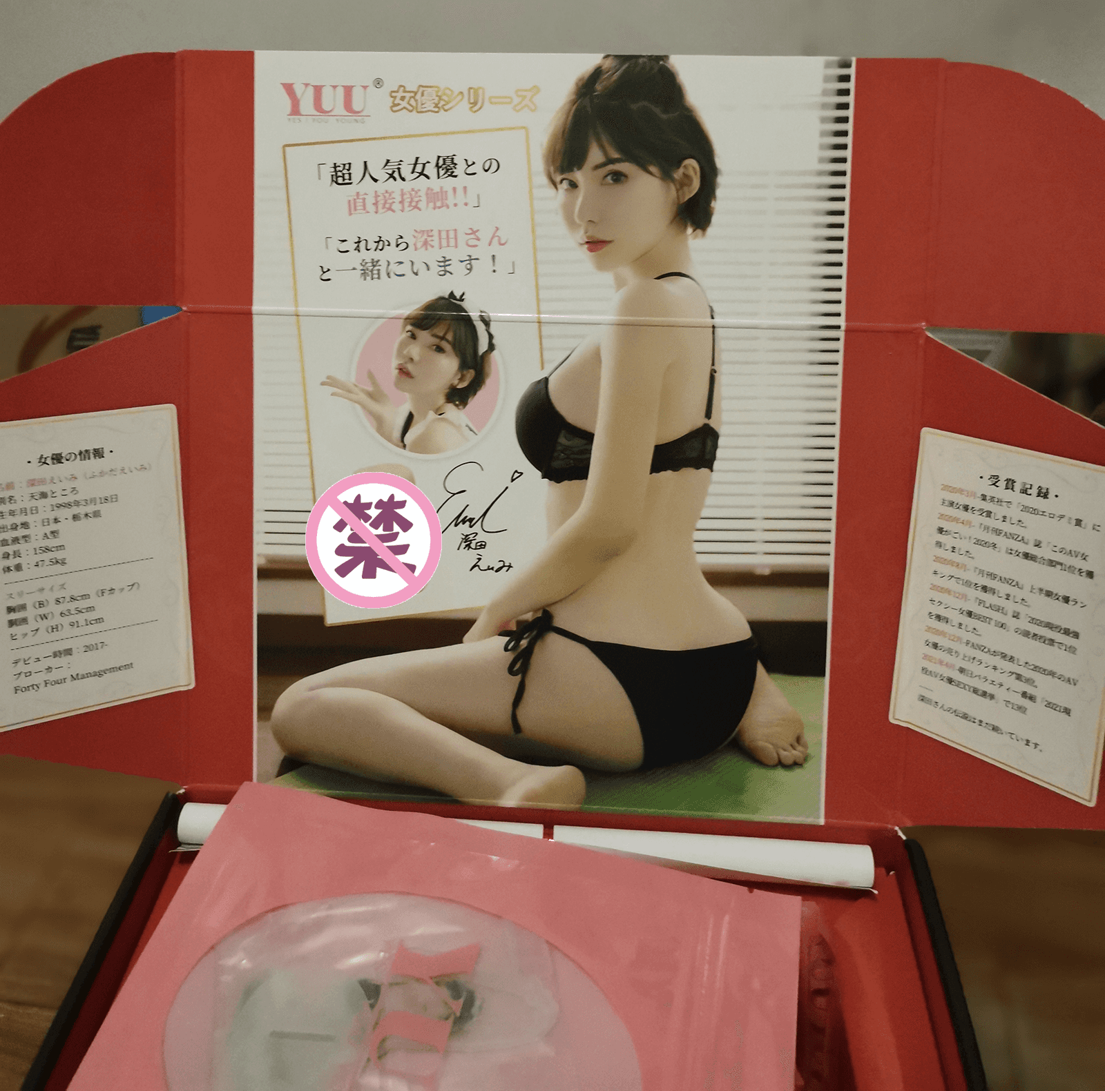 YUU真实深田飞机杯评测 – 偏刺激慢玩型1 YUU真实深田飞机杯评测 – 偏刺激慢玩型1