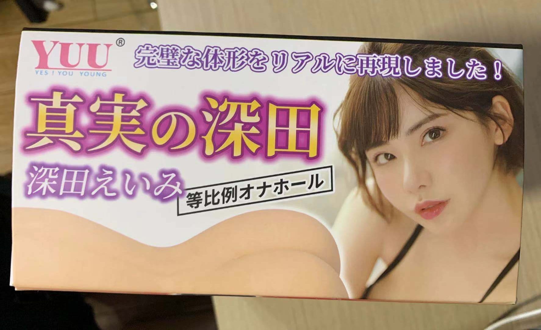 YUU深田咏美飞机杯评测 – 仿佛陷进了温柔乡3 YUU深田咏美飞机杯评测 – 仿佛陷进了温柔乡3