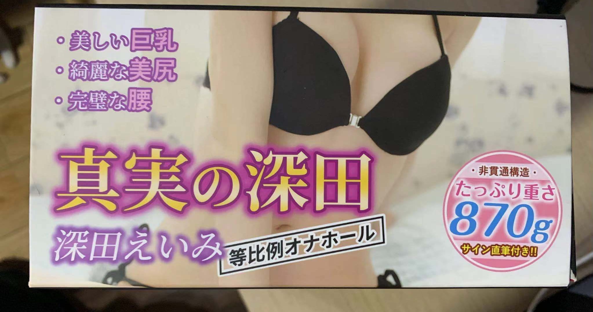 YUU深田咏美飞机杯评测 – 仿佛陷进了温柔乡4 YUU深田咏美飞机杯评测 – 仿佛陷进了温柔乡4
