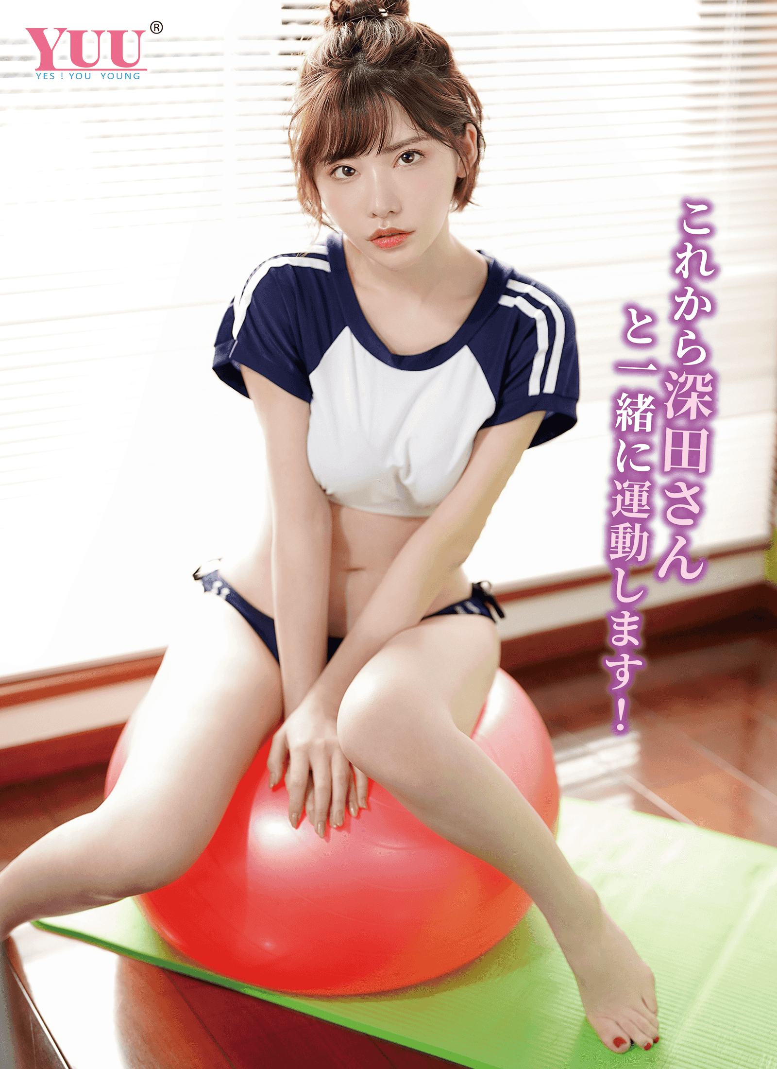 YUU深田咏美飞机杯评测 – 仿佛陷进了温柔乡5 YUU深田咏美飞机杯评测 – 仿佛陷进了温柔乡5